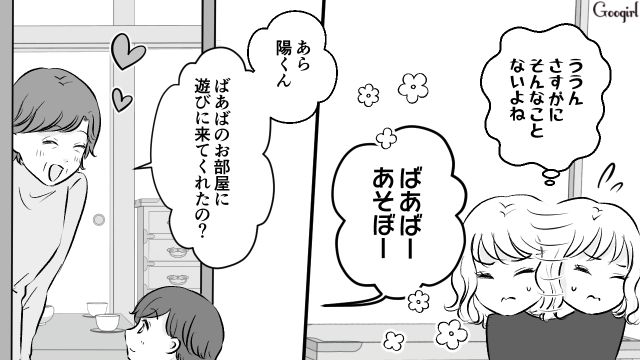 【スカッと漫画】このままじゃ一生子どもを抱けない？ 義母に子どもを奪われた話【第6話】