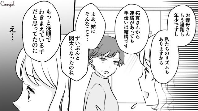 【スカッと漫画】このままじゃ一生子どもを抱けない？ 義母に子どもを奪われた話【第6話】