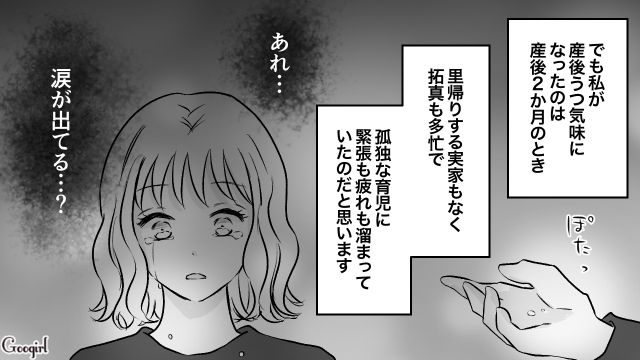 【スカッと漫画】このままじゃ一生子どもを抱けない？ 義母に子どもを奪われた話【第5話】