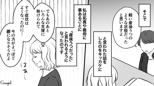 【スカッと漫画】このままじゃ一生子どもを抱けない？ 義母に子どもを奪われた話【第5話】