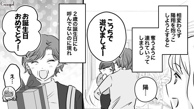 【スカッと漫画】このままじゃ一生子どもを抱けない？ 義母に子どもを奪われた話【第5話】