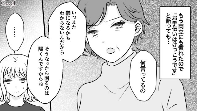 【スカッと漫画】このままじゃ一生子どもを抱けない？ 義母に子どもを奪われた話【第5話】