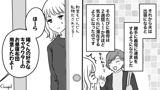 【スカッと漫画】このままじゃ一生子どもを抱けない？ 義母に子どもを奪われた話【第5話】