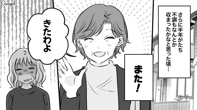 【スカッと漫画】このままじゃ一生子どもを抱けない？ 義母に子どもを奪われた話【第5話】