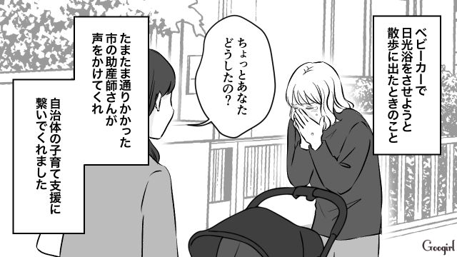 【スカッと漫画】このままじゃ一生子どもを抱けない？ 義母に子どもを奪われた話【第5話】