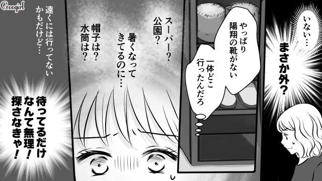 【スカッと漫画】このままじゃ一生子どもを抱けない？ 義母に子どもを奪われた話【第4話】