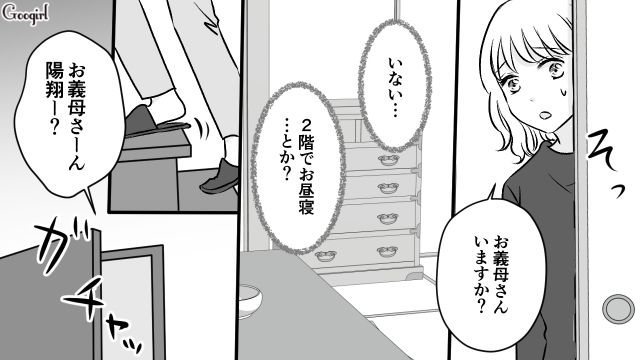 【スカッと漫画】このままじゃ一生子どもを抱けない？ 義母に子どもを奪われた話【第4話】