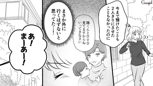 【スカッと漫画】このままじゃ一生子どもを抱けない？ 義母に子どもを奪われた話【第4話】