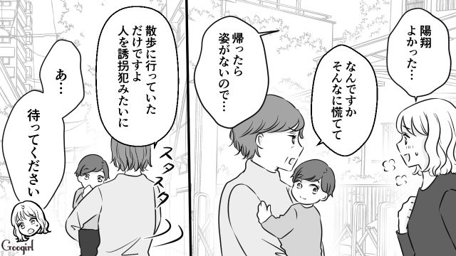 【スカッと漫画】このままじゃ一生子どもを抱けない？ 義母に子どもを奪われた話【第4話】