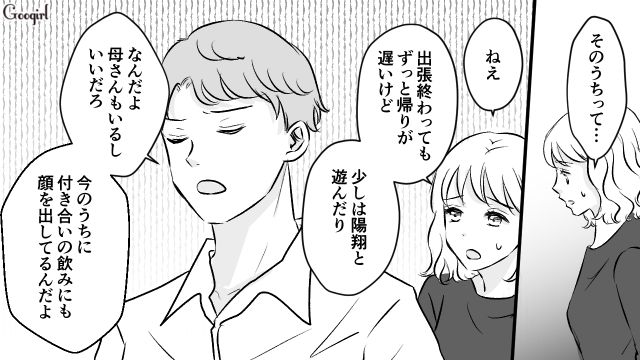 【スカッと漫画】このままじゃ一生子どもを抱けない？ 義母に子どもを奪われた話【第4話】