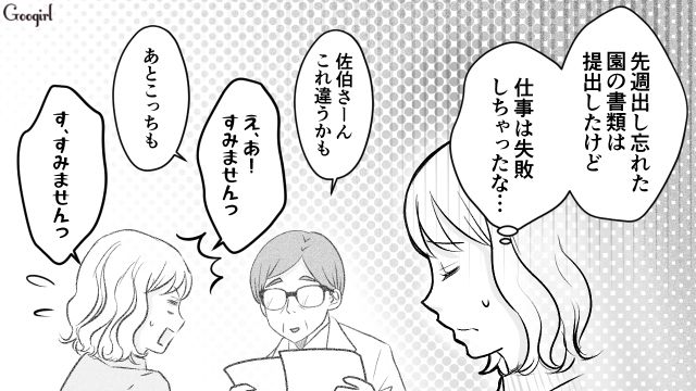【スカッと漫画】このままじゃ一生子どもを抱けない？ 義母に子どもを奪われた話【第3話】