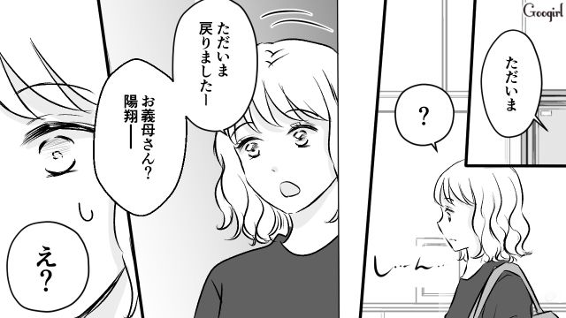 【スカッと漫画】このままじゃ一生子どもを抱けない？ 義母に子どもを奪われた話【第3話】
