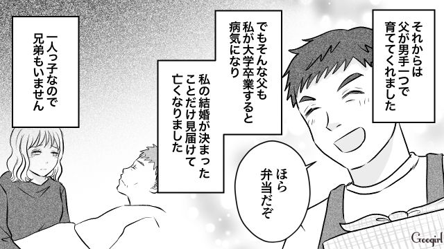 【スカッと漫画】このままじゃ一生子どもを抱けない？ 義母に子どもを奪われた話【第3話】