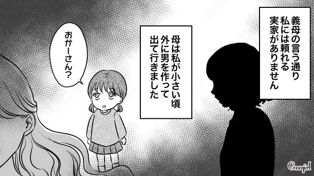 【スカッと漫画】このままじゃ一生子どもを抱けない？ 義母に子どもを奪われた話【第3話】