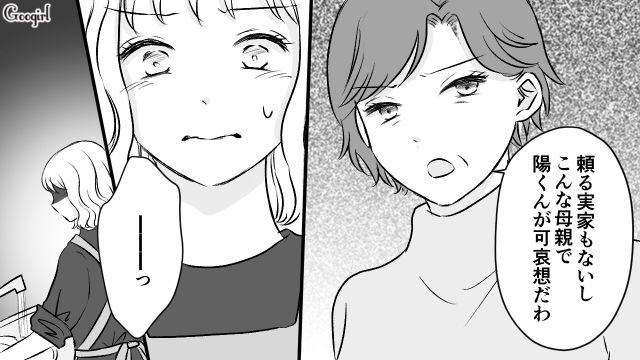 【スカッと漫画】このままじゃ一生子どもを抱けない？ 義母に子どもを奪われた話【第3話】