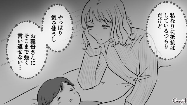 【スカッと漫画】このままじゃ一生子どもを抱けない？ 義母に子どもを奪われた話【第3話】