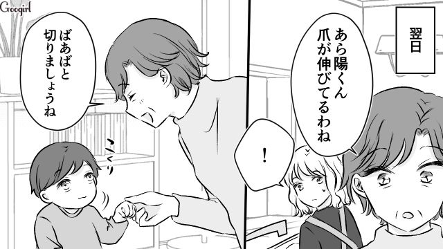 【スカッと漫画】このままじゃ一生子どもを抱けない？ 義母に子どもを奪われた話【第3話】