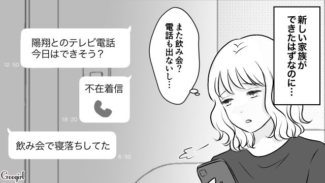【スカッと漫画】このままじゃ一生子どもを抱けない？ 義母に子どもを奪われた話【第3話】