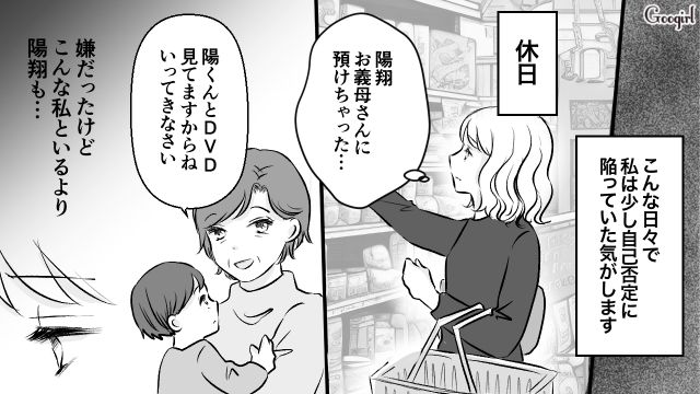 【スカッと漫画】このままじゃ一生子どもを抱けない？ 義母に子どもを奪われた話【第3話】