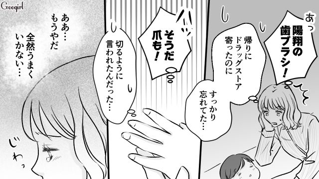 【スカッと漫画】このままじゃ一生子どもを抱けない？ 義母に子どもを奪われた話【第3話】