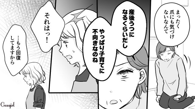 【スカッと漫画】このままじゃ一生子どもを抱けない？ 義母に子どもを奪われた話【第3話】