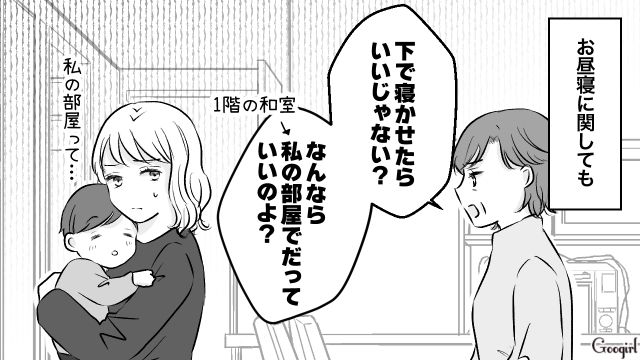 【スカッと漫画】このままじゃ一生子どもを抱けない？ 義母に子どもを奪われた話【第2話】