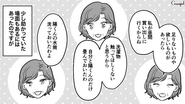 【スカッと漫画】このままじゃ一生子どもを抱けない？ 義母に子どもを奪われた話【第2話】