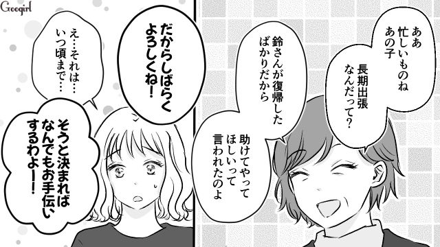 【スカッと漫画】このままじゃ一生子どもを抱けない？ 義母に子どもを奪われた話【第2話】