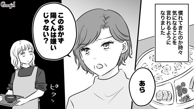 【スカッと漫画】このままじゃ一生子どもを抱けない？ 義母に子どもを奪われた話【第2話】