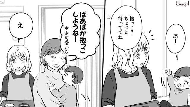 【スカッと漫画】このままじゃ一生子どもを抱けない？ 義母に子どもを奪われた話【第2話】
