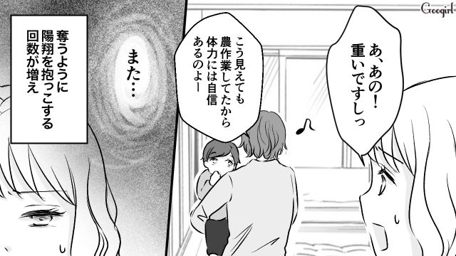 【スカッと漫画】このままじゃ一生子どもを抱けない？ 義母に子どもを奪われた話【第2話】