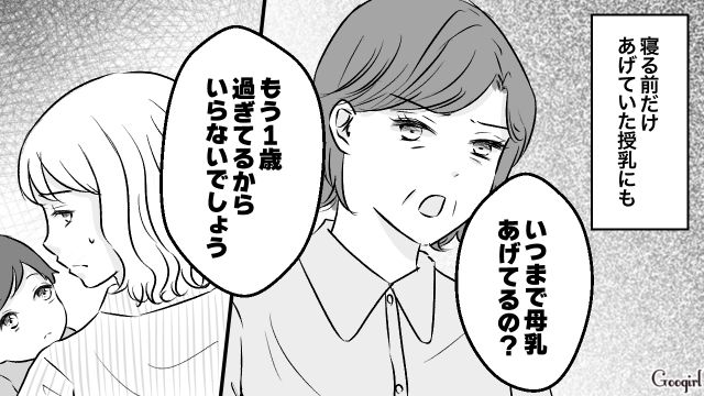 【スカッと漫画】このままじゃ一生子どもを抱けない？ 義母に子どもを奪われた話【第2話】