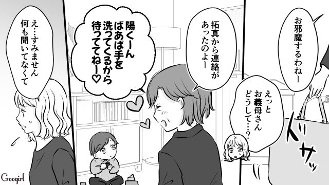 【スカッと漫画】このままじゃ一生子どもを抱けない？ 義母に子どもを奪われた話【第2話】