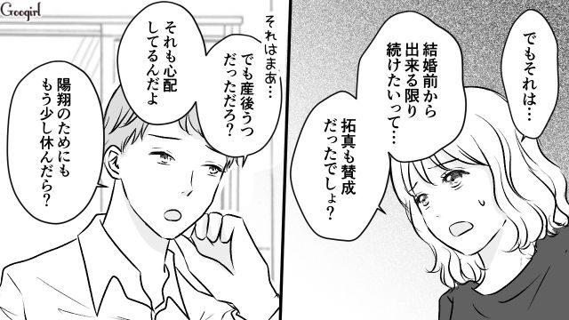 【スカッと漫画】このままじゃ一生子どもを抱けない？ 義母に子どもを奪われた話【第1話】