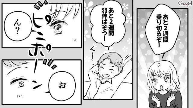 【スカッと漫画】このままじゃ一生子どもを抱けない？ 義母に子どもを奪われた話【第1話】