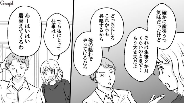 【スカッと漫画】このままじゃ一生子どもを抱けない？ 義母に子どもを奪われた話【第1話】