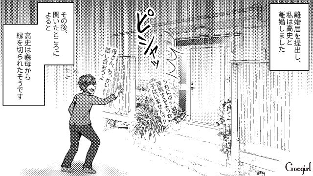 【スカッと漫画】「早く孫の顔が見たいわ！」子作りを急かす義母を地獄に突き落とした話【最終話】