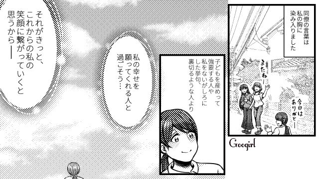 【スカッと漫画】「早く孫の顔が見たいわ！」子作りを急かす義母を地獄に突き落とした話【最終話】