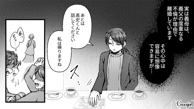 【スカッと漫画】「早く孫の顔が見たいわ！」子作りを急かす義母を地獄に突き落とした話【最終話】
