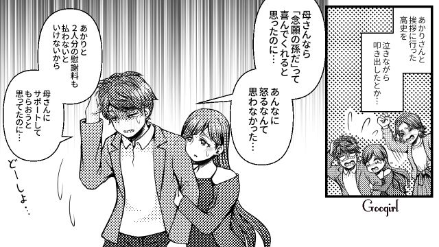 【スカッと漫画】「早く孫の顔が見たいわ！」子作りを急かす義母を地獄に突き落とした話【最終話】