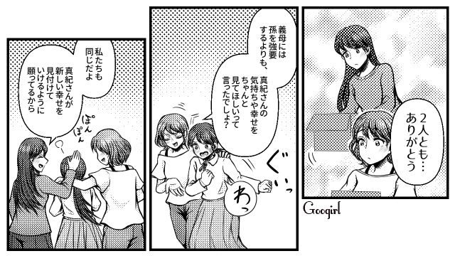 【スカッと漫画】「早く孫の顔が見たいわ！」子作りを急かす義母を地獄に突き落とした話【最終話】