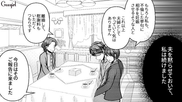 【スカッと漫画】「早く孫の顔が見たいわ！」子作りを急かす義母を地獄に突き落とした話【第7話】