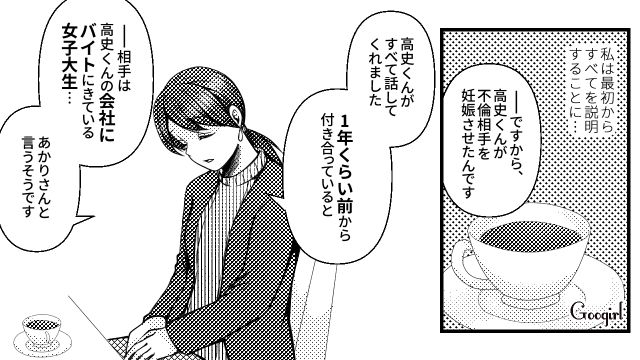 【スカッと漫画】「早く孫の顔が見たいわ！」子作りを急かす義母を地獄に突き落とした話【第7話】