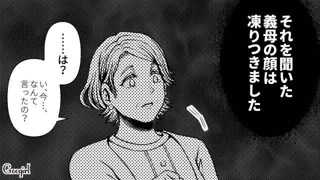 【スカッと漫画】「早く孫の顔が見たいわ！」子作りを急かす義母を地獄に突き落とした話【第7話】