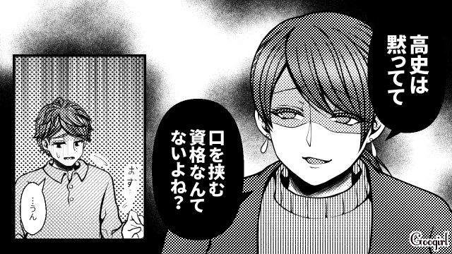 【スカッと漫画】「早く孫の顔が見たいわ！」子作りを急かす義母を地獄に突き落とした話【第7話】