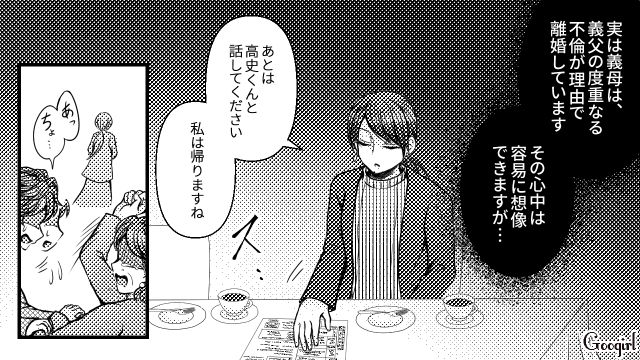 【スカッと漫画】「早く孫の顔が見たいわ！」子作りを急かす義母を地獄に突き落とした話【第7話】