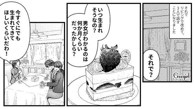 【スカッと漫画】「早く孫の顔が見たいわ！」子作りを急かす義母を地獄に突き落とした話【第6話】