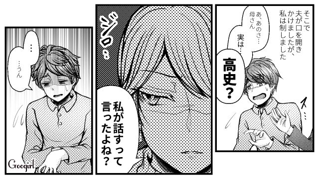 【スカッと漫画】「早く孫の顔が見たいわ！」子作りを急かす義母を地獄に突き落とした話【第6話】
