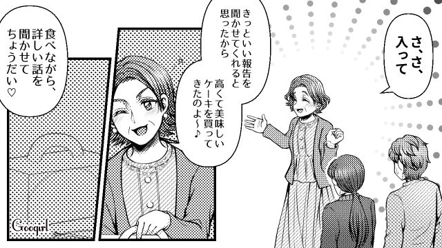 【スカッと漫画】「早く孫の顔が見たいわ！」子作りを急かす義母を地獄に突き落とした話【第6話】