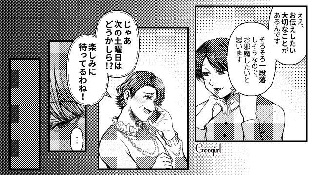 【スカッと漫画】「早く孫の顔が見たいわ！」子作りを急かす義母を地獄に突き落とした話【第5話】